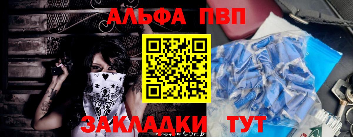 Alfa_PVP крисы CK  Альфа ПВП мука  Вход с VPN  Дубна  Alfa_PVP кристаллы 
