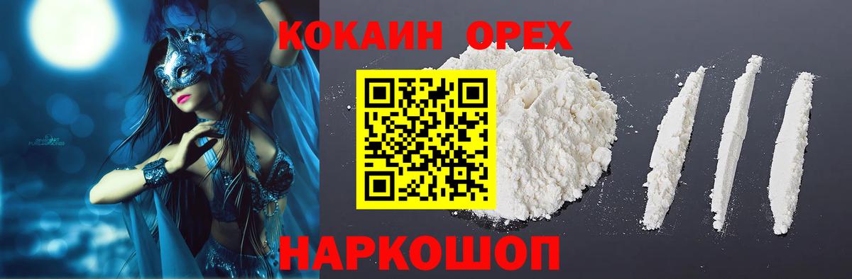 КОКАИН FishScale Дубна