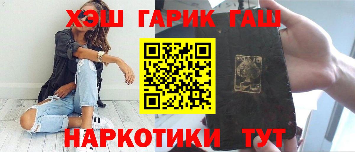ГАШ  как найти закладки  Вход с VPN  Дубна  ГАШИШ убойный 