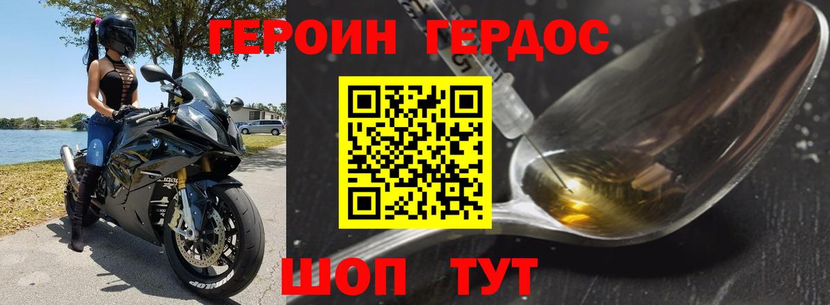 ГЕРОИН герыч  Вход с VPN  ГЕРОИН  Дубна 