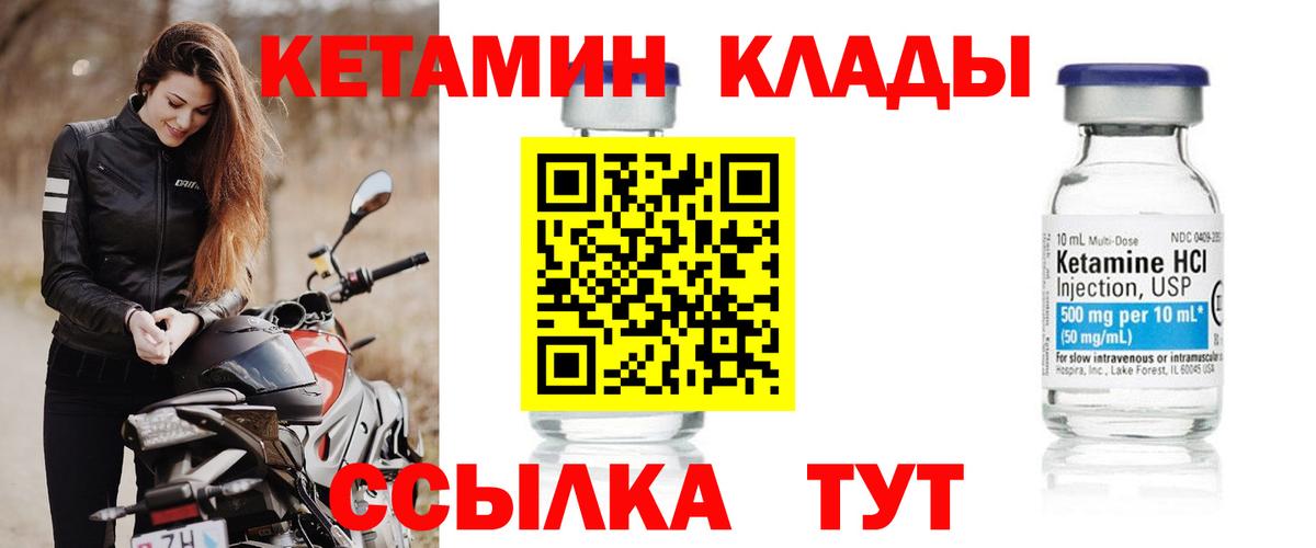 Кетамин ketamine  Вход с VPN  Кетамин VHQ  Дубна 