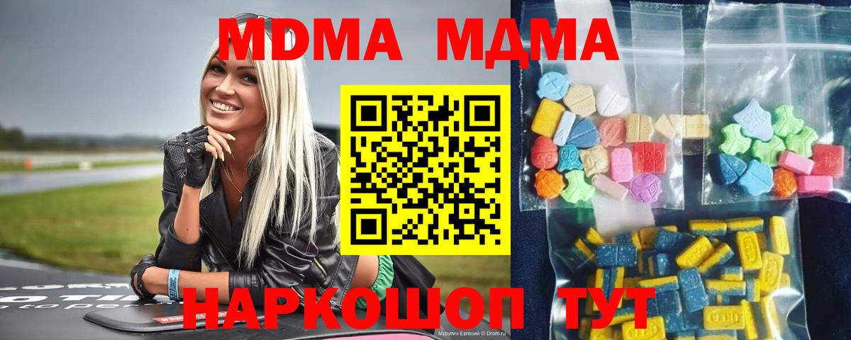 MDMA  Вход с VPN  Дубна  МДМА молли 