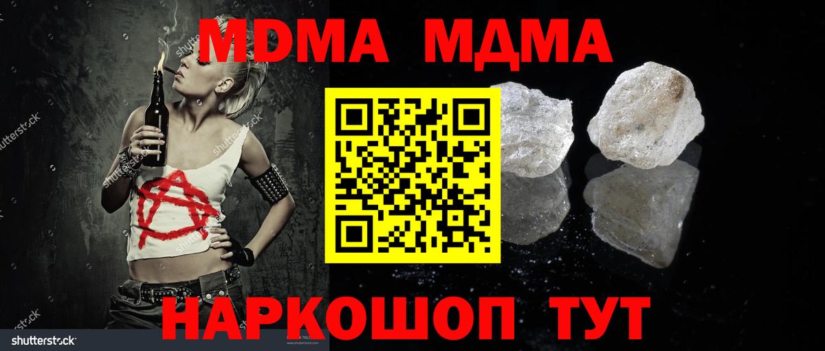 Кокаин  Дубна  ГАШ  Купить наркоту  МДМА  Канабис  Мефедрон кристаллы  Вход с VPN 