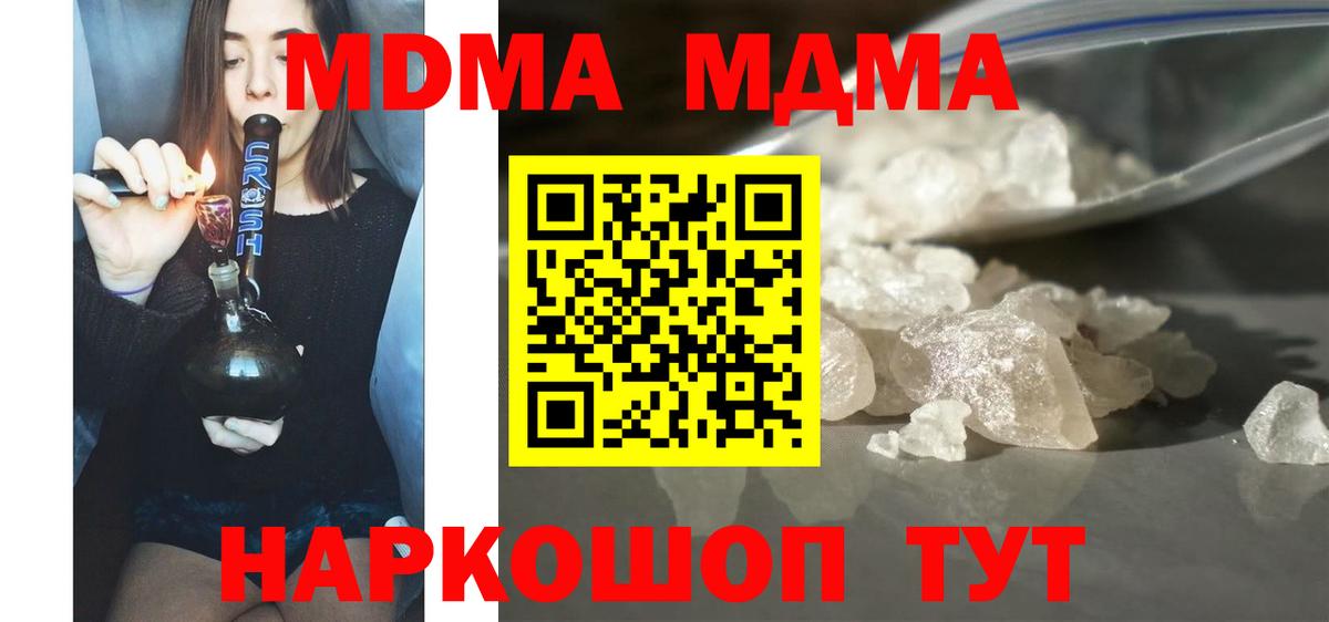 МДМА кристаллы Дубна