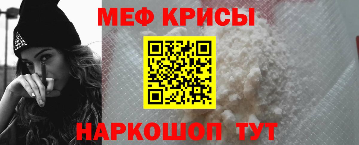 Мефедрон mephedrone  Вход с VPN  МЯУ-МЯУ  Дубна 