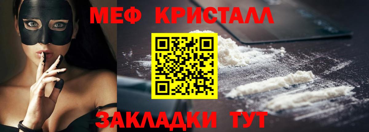 Меф мука Дубна