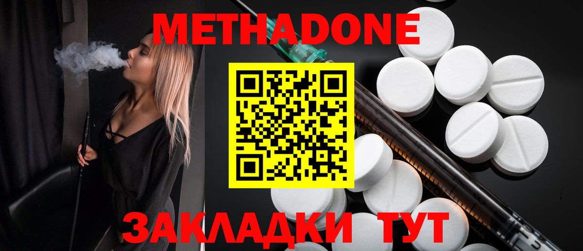 Метадон кристалл  Вход с VPN  Дубна  МЕТАДОН VHQ 