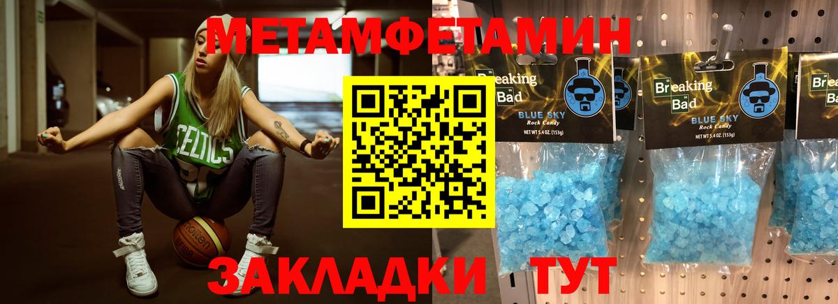 Дубна  Первитин кристалл  Первитин кристалл  Вход с VPN 